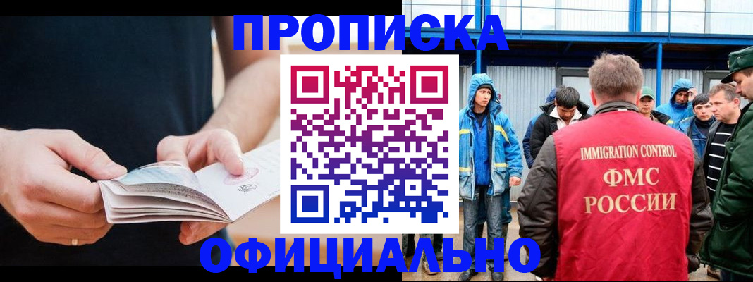 временная прописка в Тетюшах