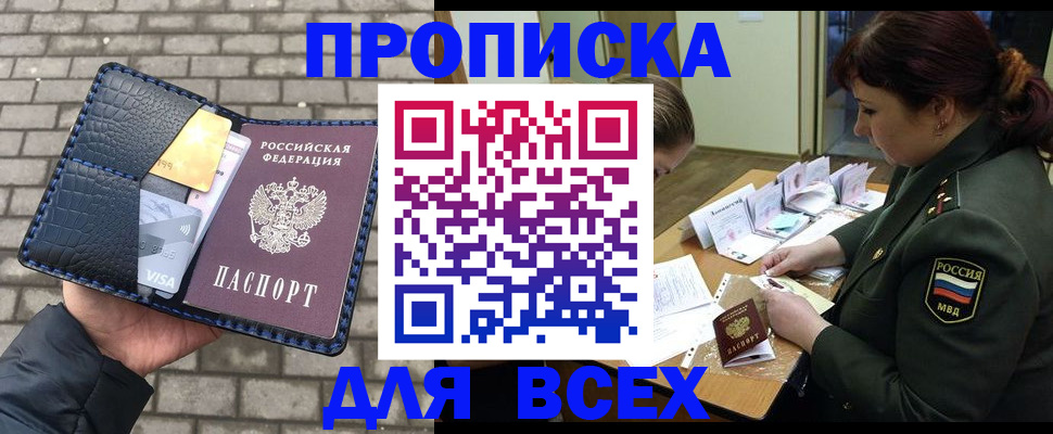 временная регистрация недорого в Тетюшах