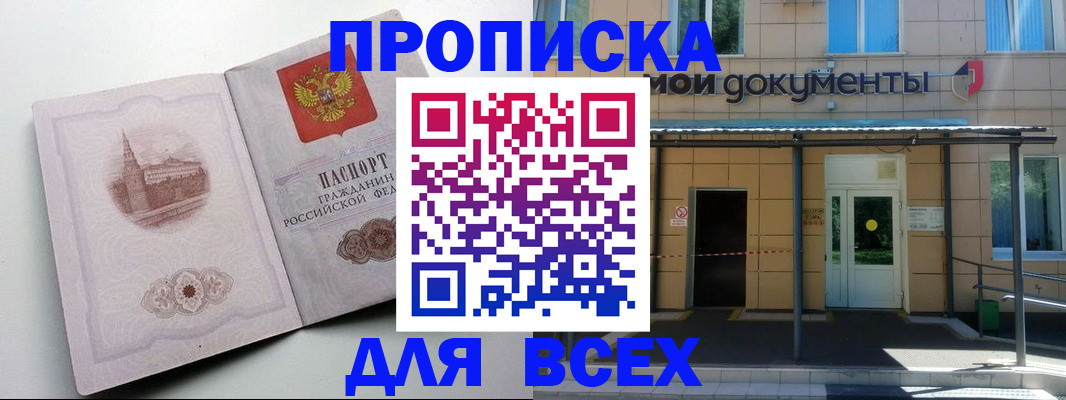 прописка иностранных граждан в Тетюшах