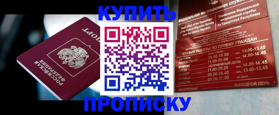 временная регистрация для школы в Тетюшах
