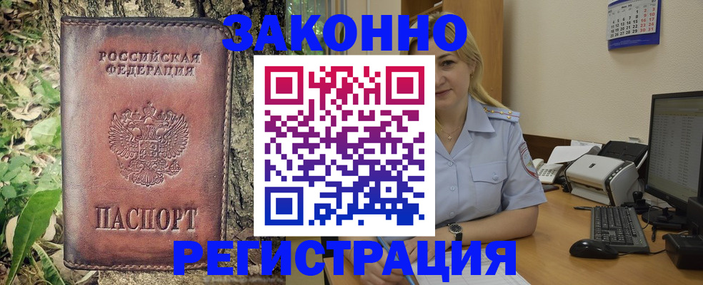 купить прописку в Тетюшах