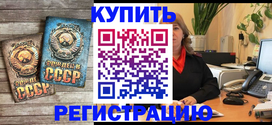 прописка для работы в Тетюшах