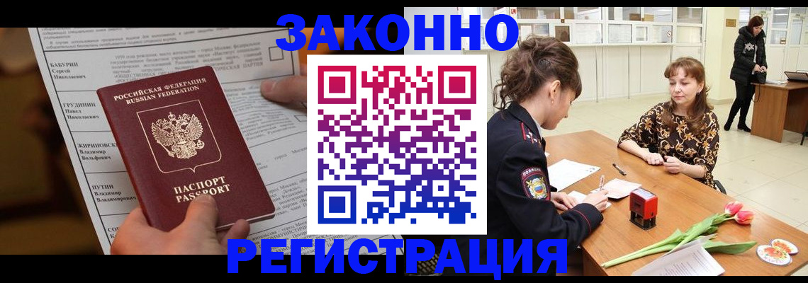 прописка 2025 в Тетюшах