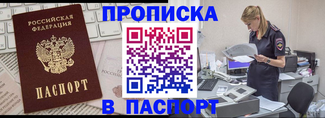 прописка паспорт в Тетюшах