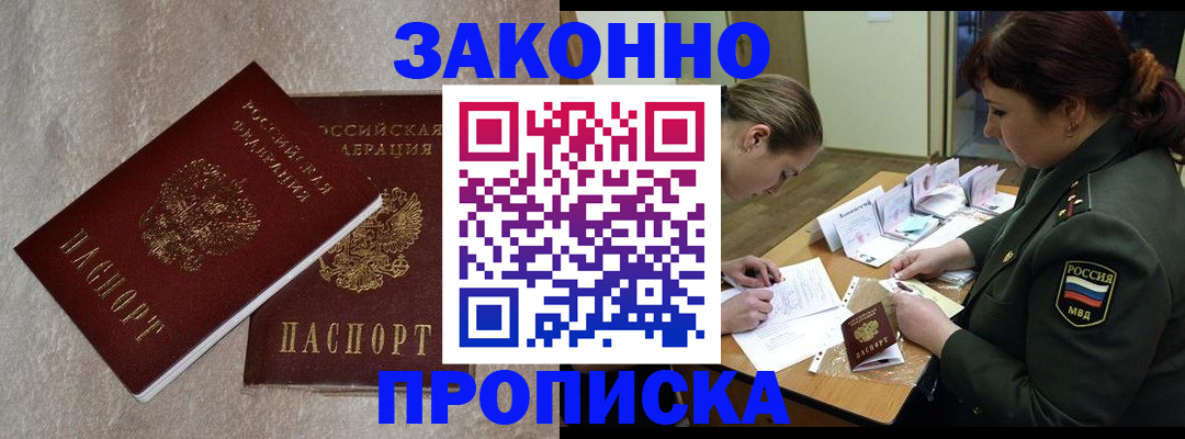 временная регистрация для всех в Тетюшах